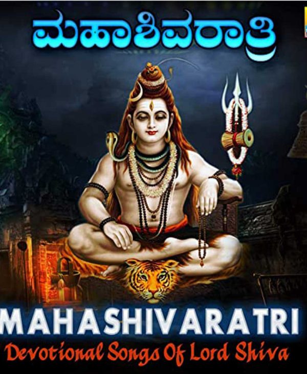 Mahashivaratri Devotional Songs of Lord Shiva